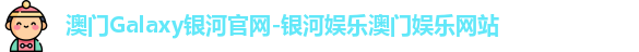 galaxy银河